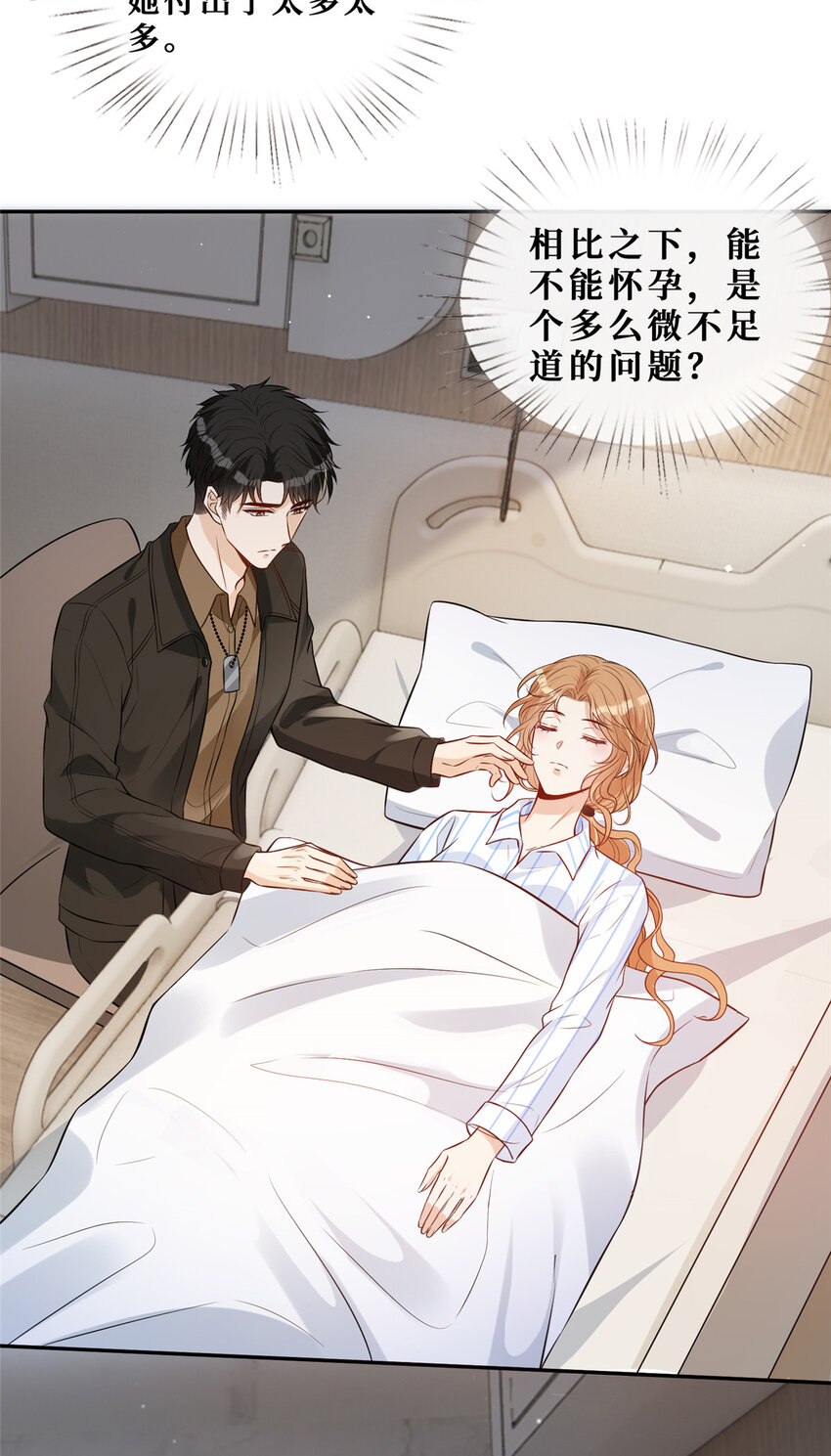 96 温弦的动摇7