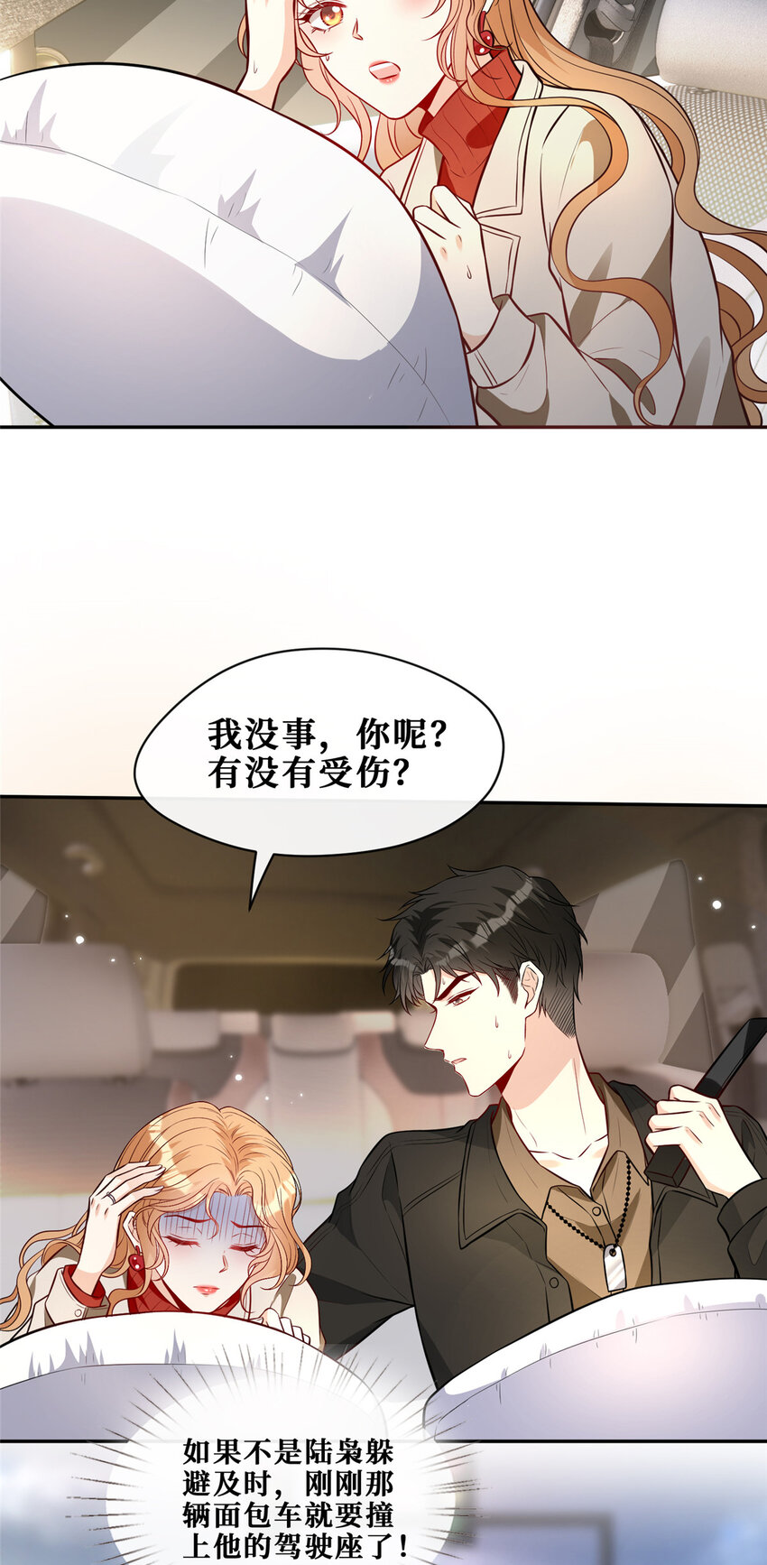 95 车祸？谋杀！17