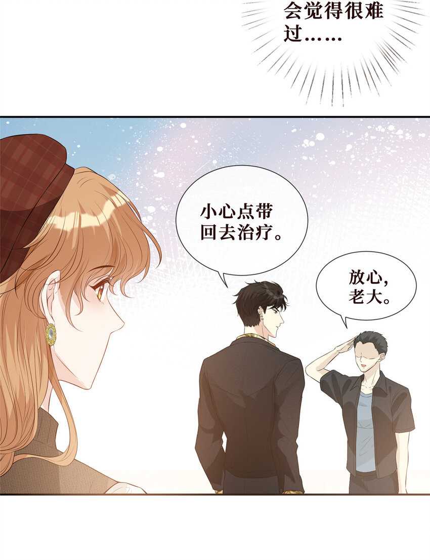16 陆枭，我怕你死了19