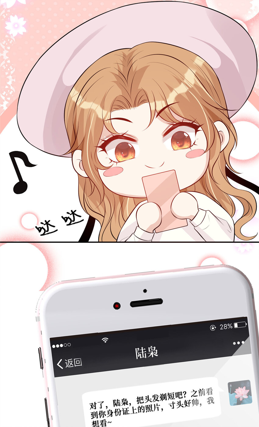 42 神秘男友Lu14