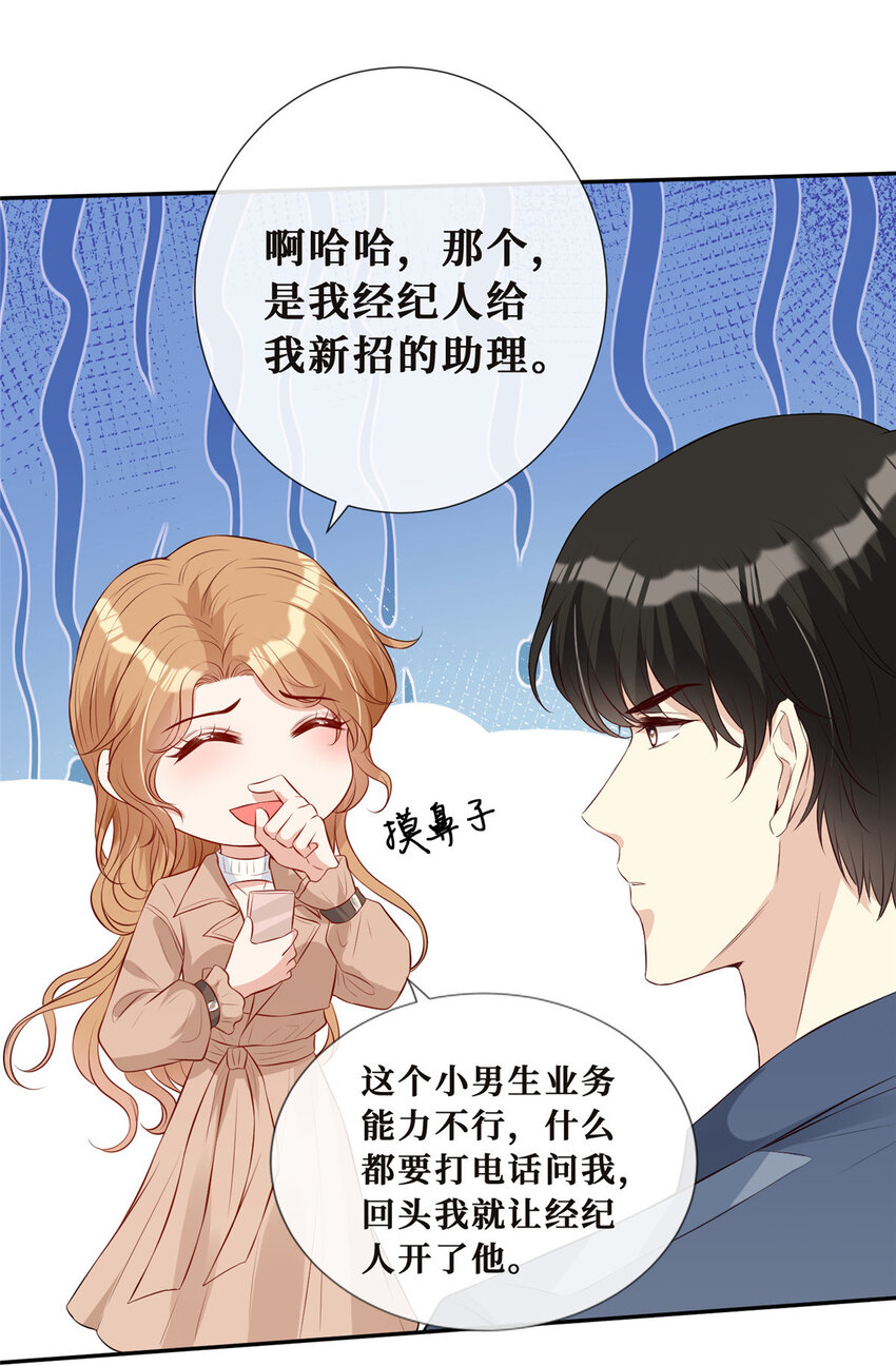 07 霍启害我！39