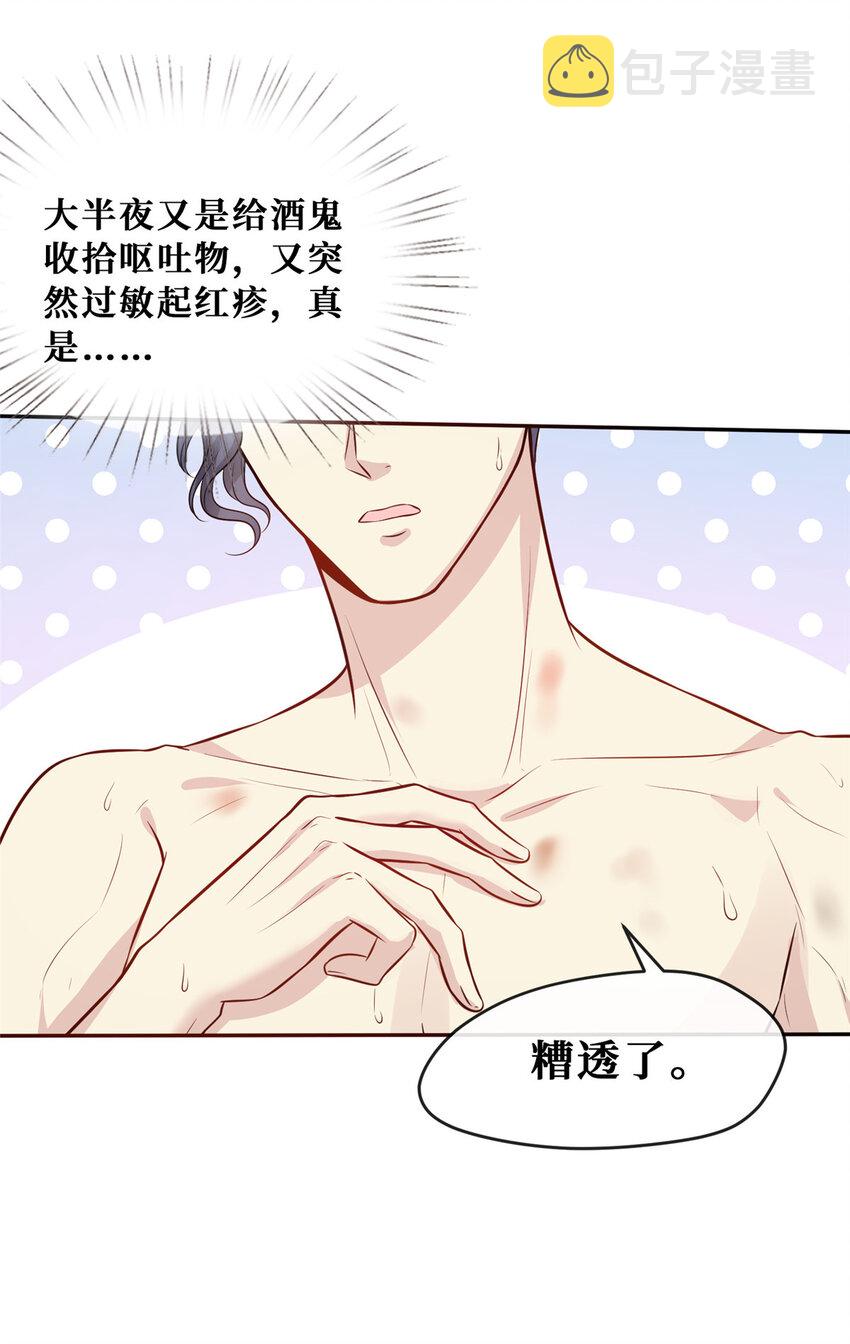 80孕吐？！16