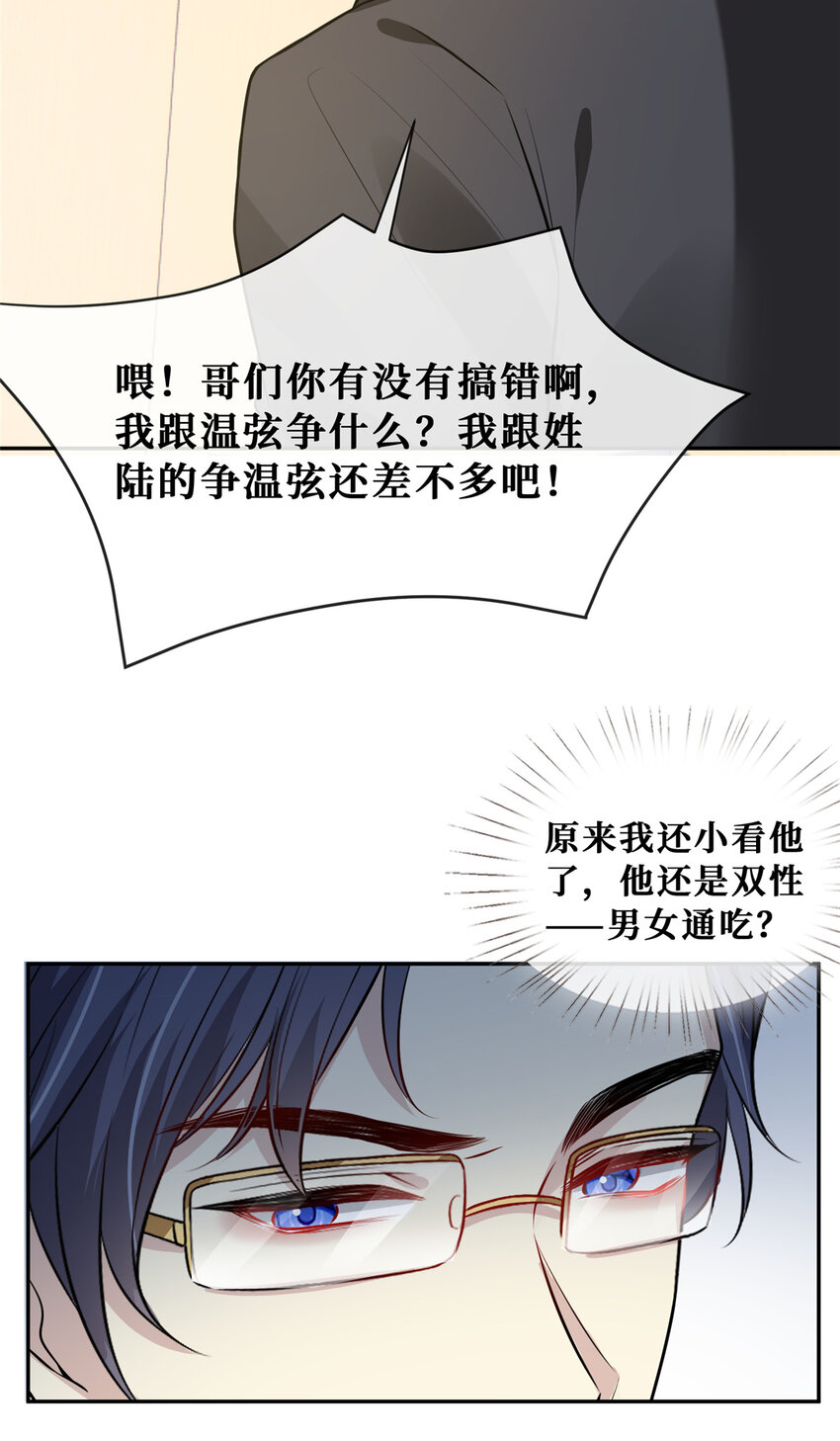 79男女通吃？5