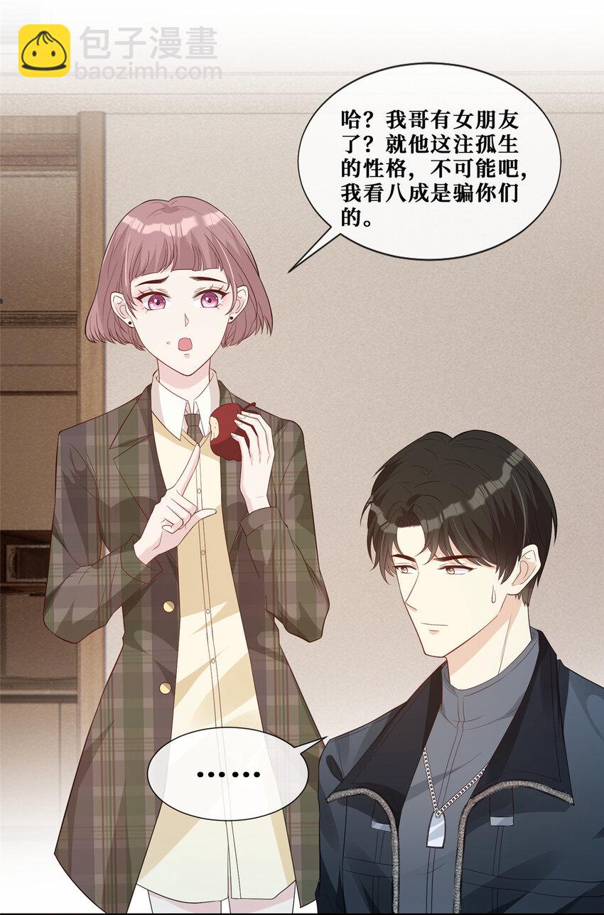 29 我女朋友是温弦21
