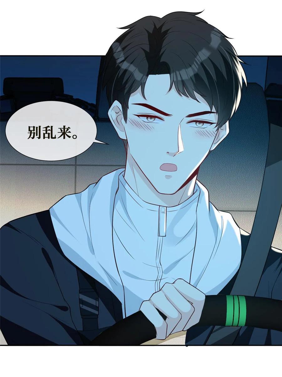 43 今夜做有情人25
