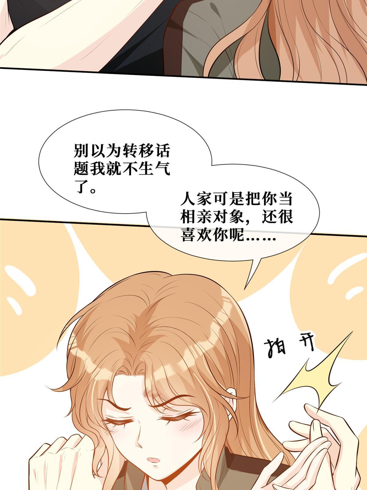 50 吃醋34