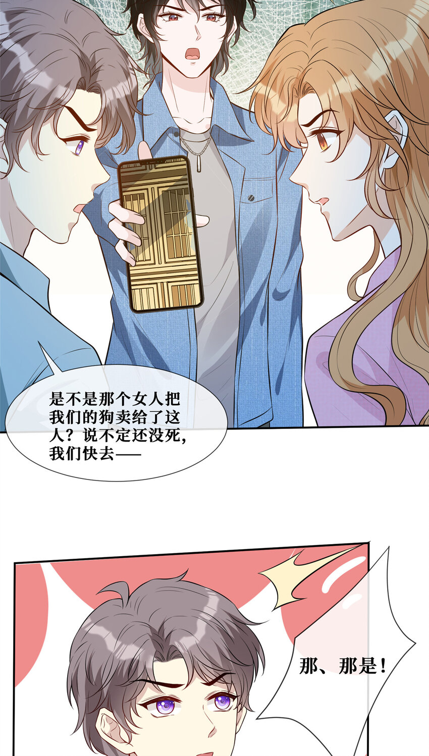 62 救出狗子7