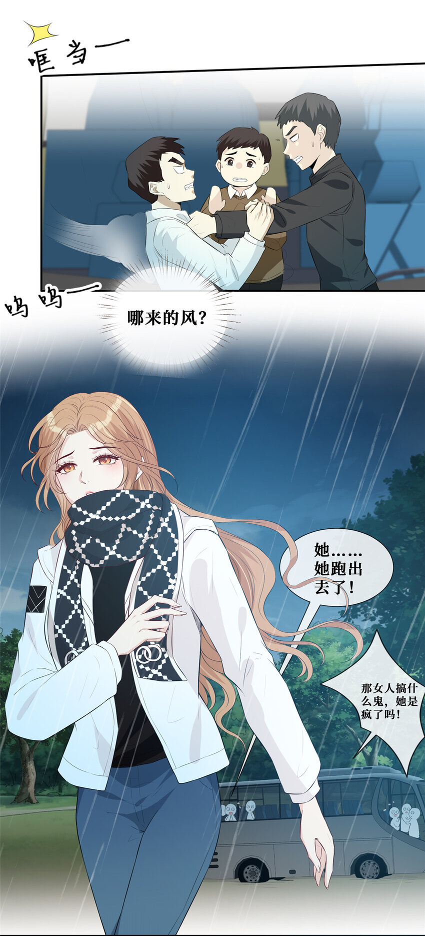 19 温弦，我在11