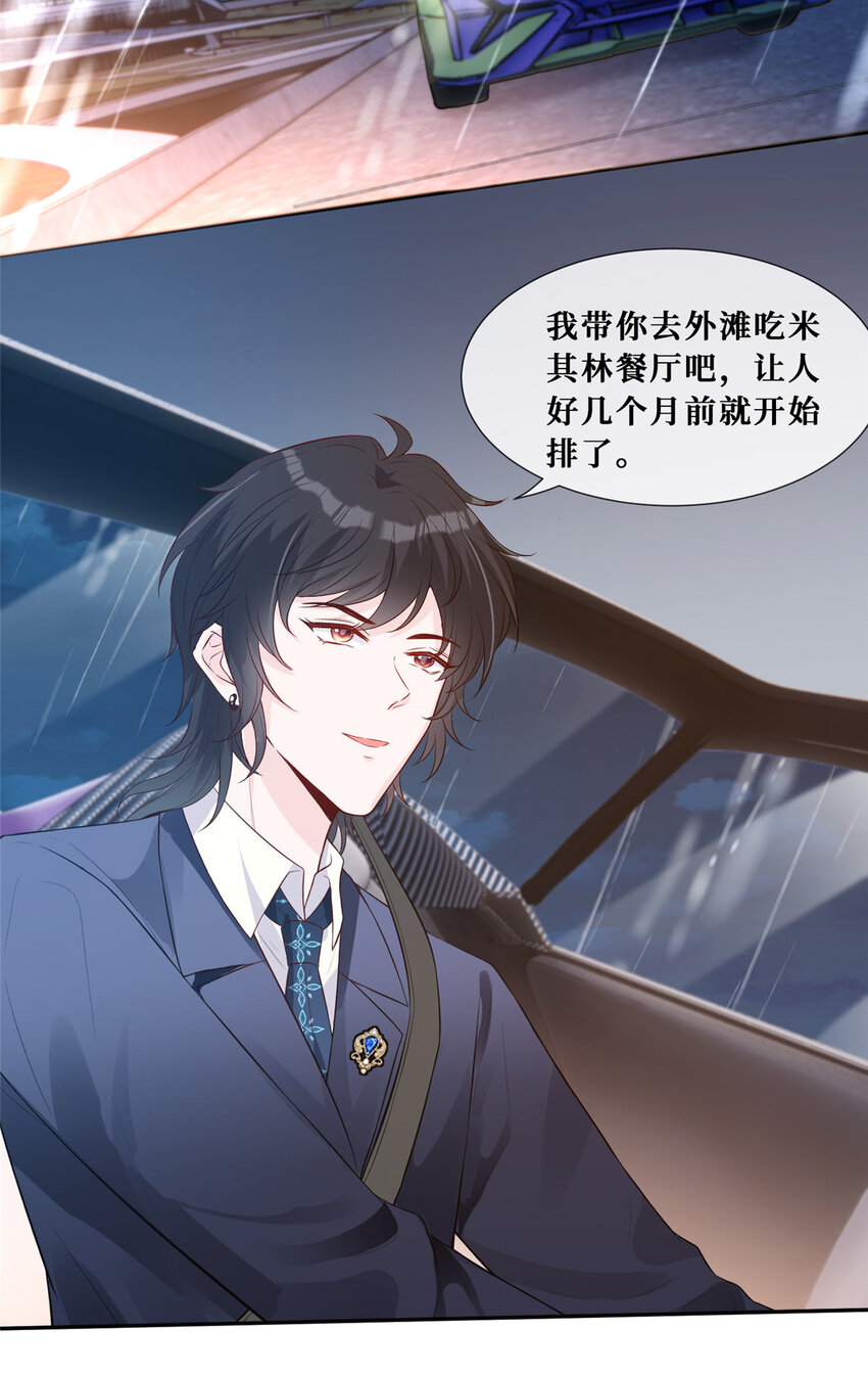 31 公开恋情？！3