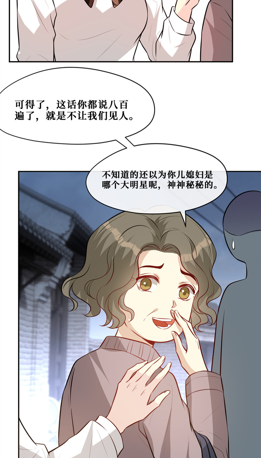 91 儿媳妇是温弦24