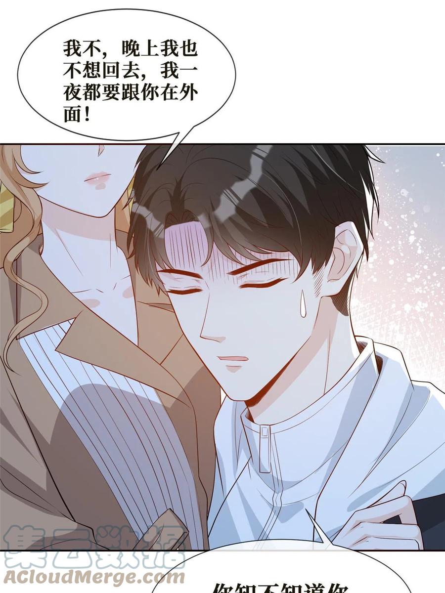 43 今夜做有情人42