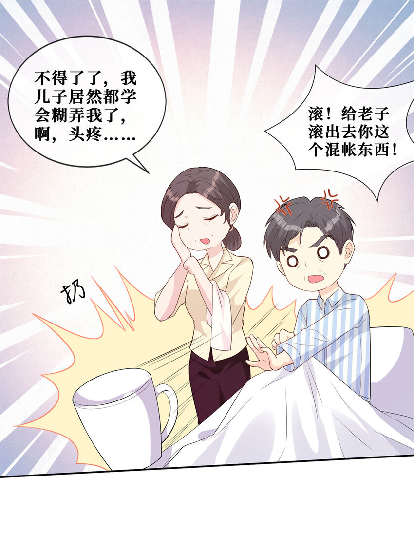 29 我女朋友是温弦25