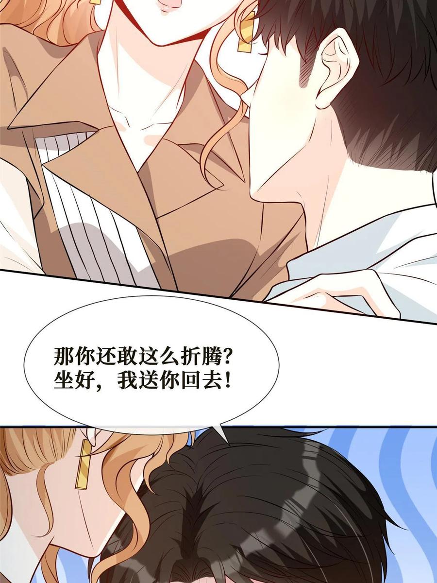 43 今夜做有情人38