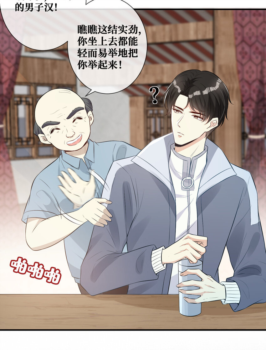 03 你是不是不行28