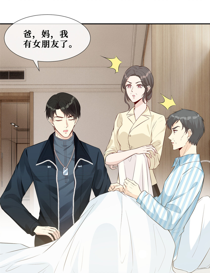 29 我女朋友是温弦13