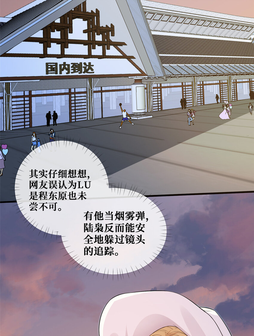 42 神秘男友Lu11