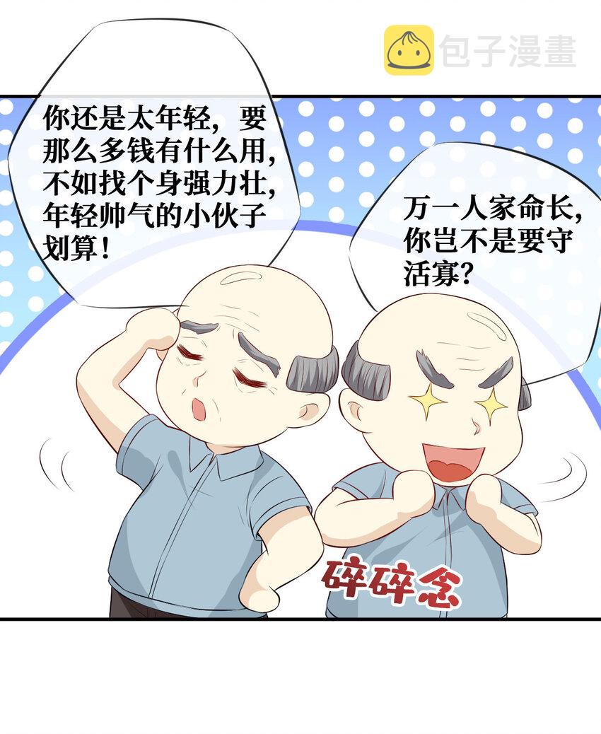 03 你是不是不行25