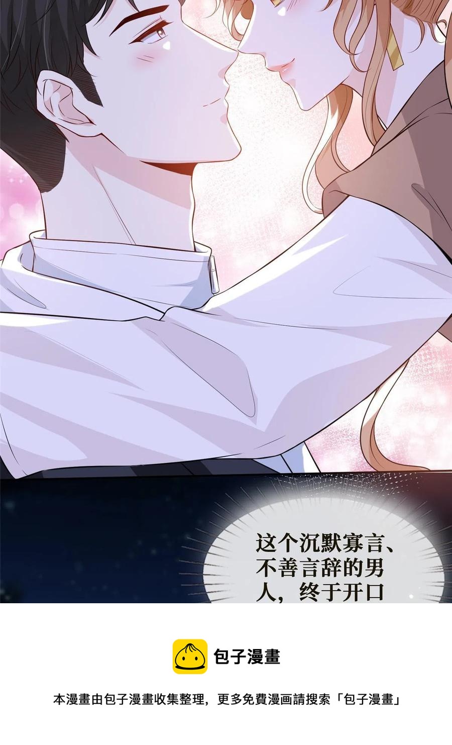 43 今夜做有情人8