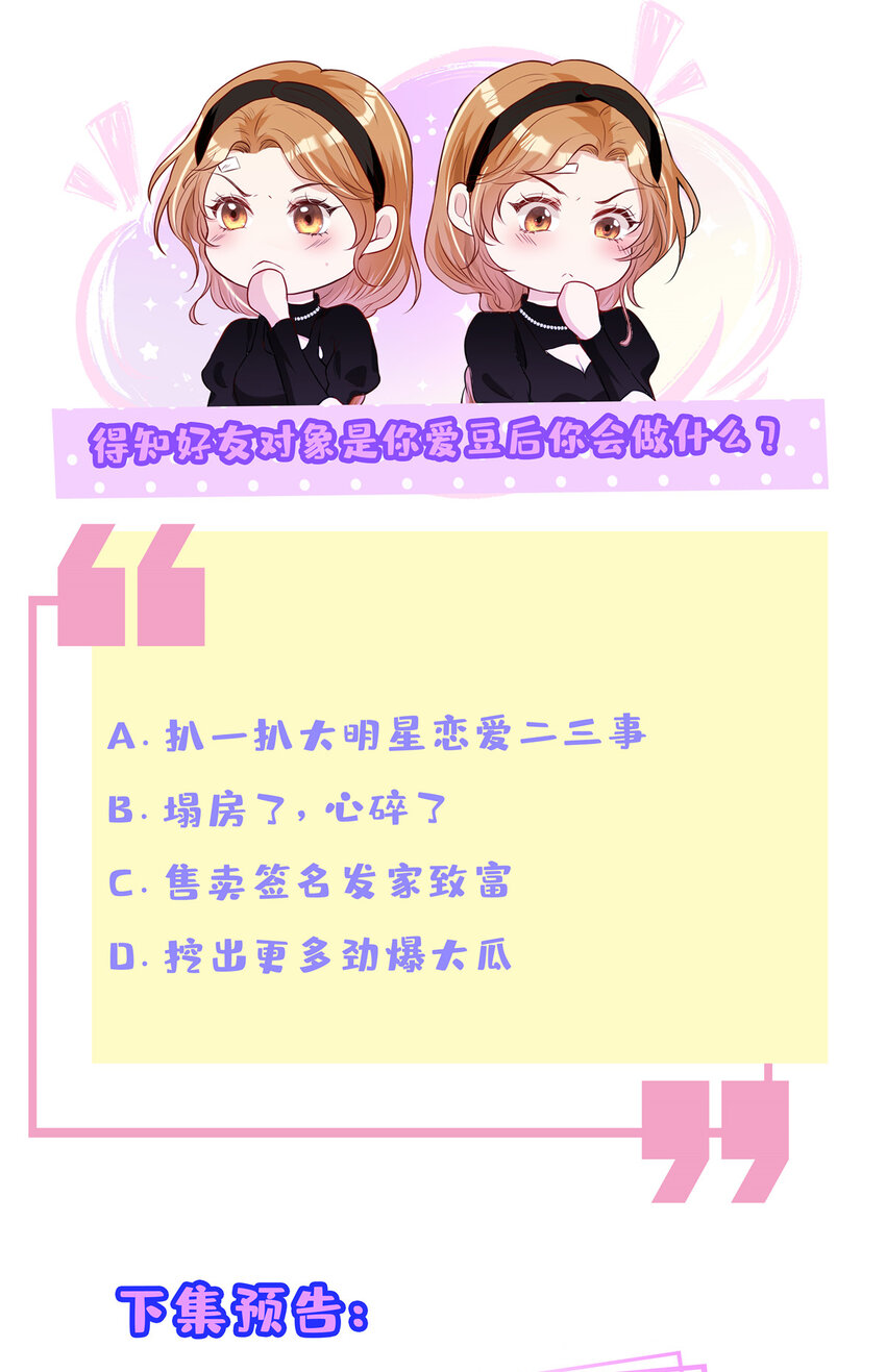 84陆队长想当爸爸了33