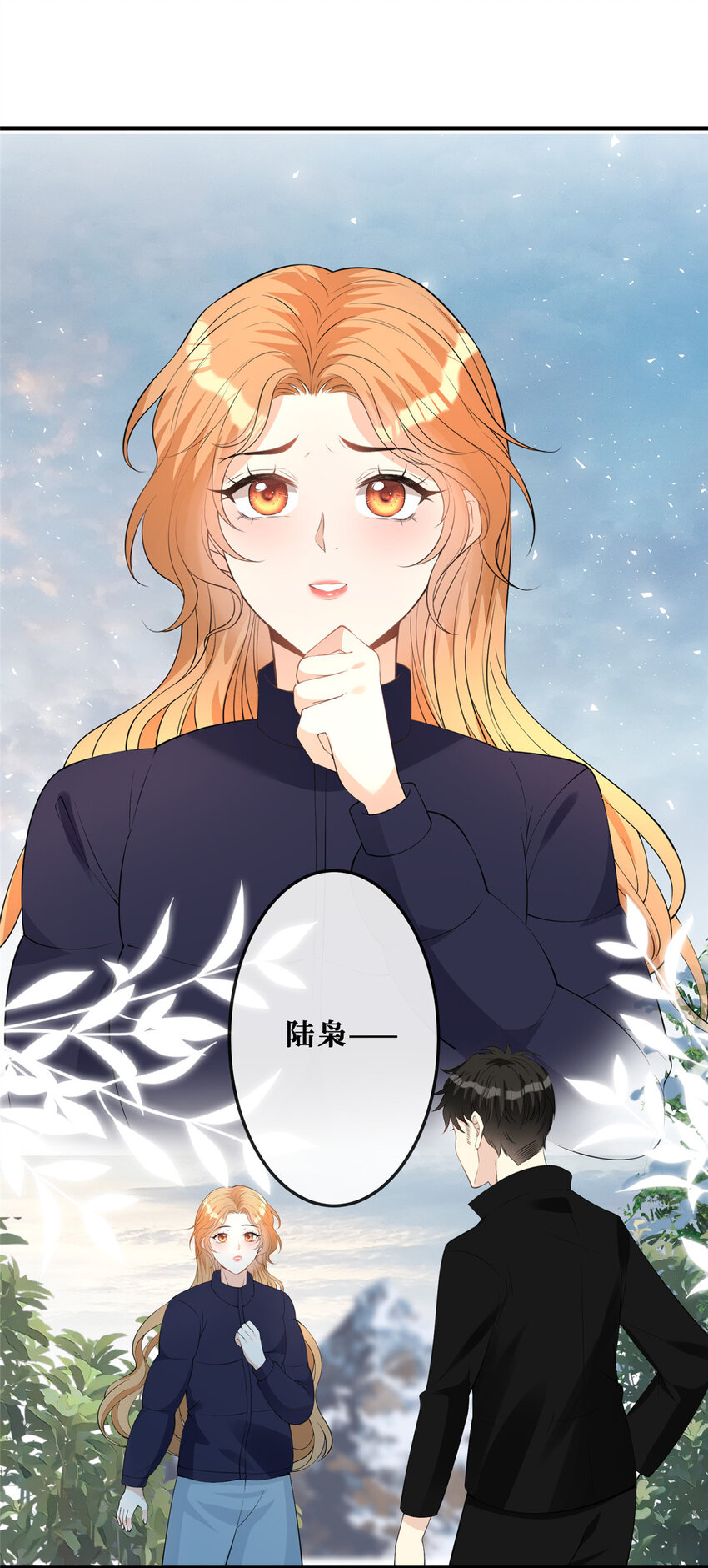 112 等她回来27
