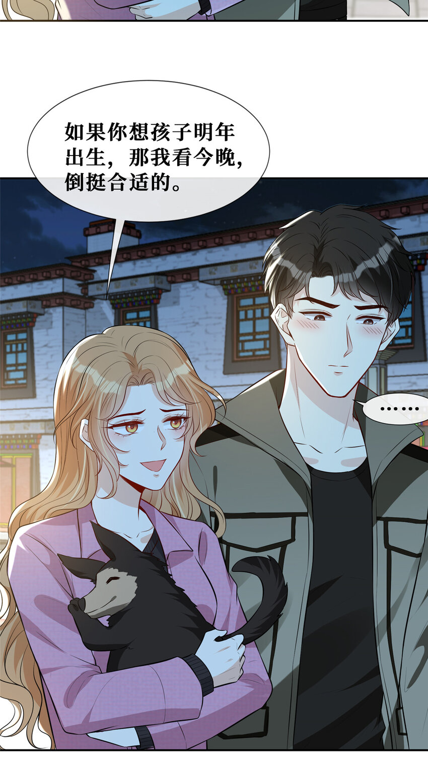 63 陆队长喜当爸19