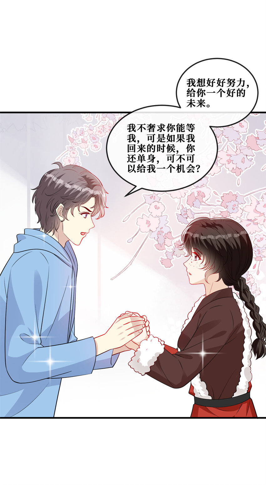 118 年少的约定7