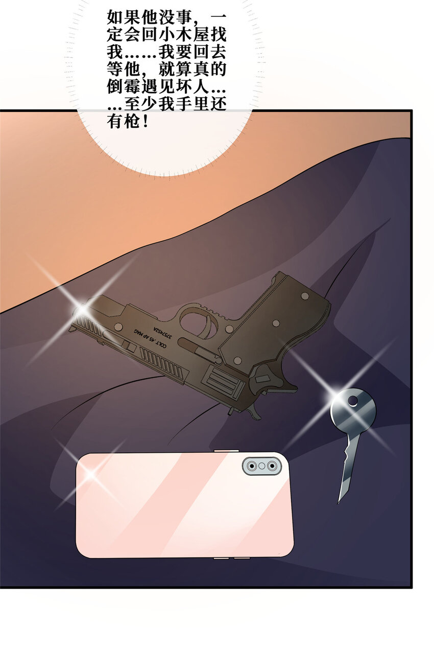 112 等她回来21