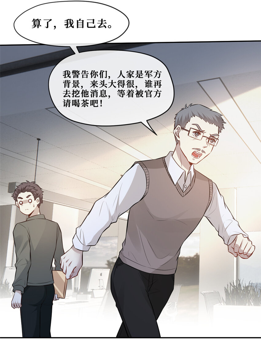94 神秘男友31