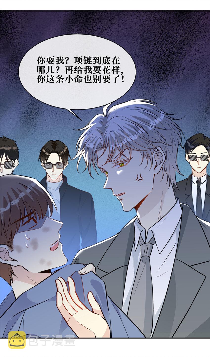 110 有人混进来了26
