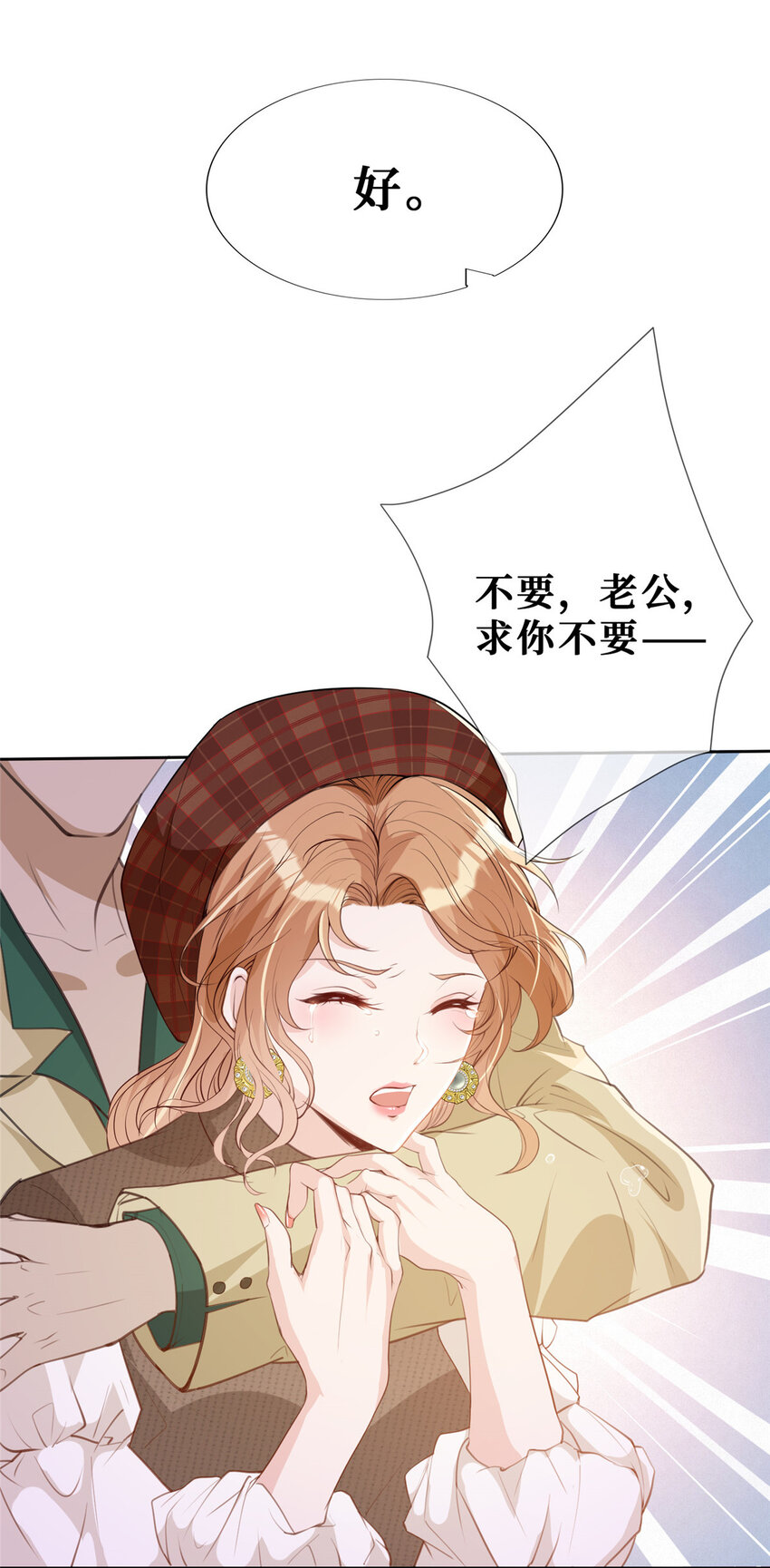15 老公，救救我37