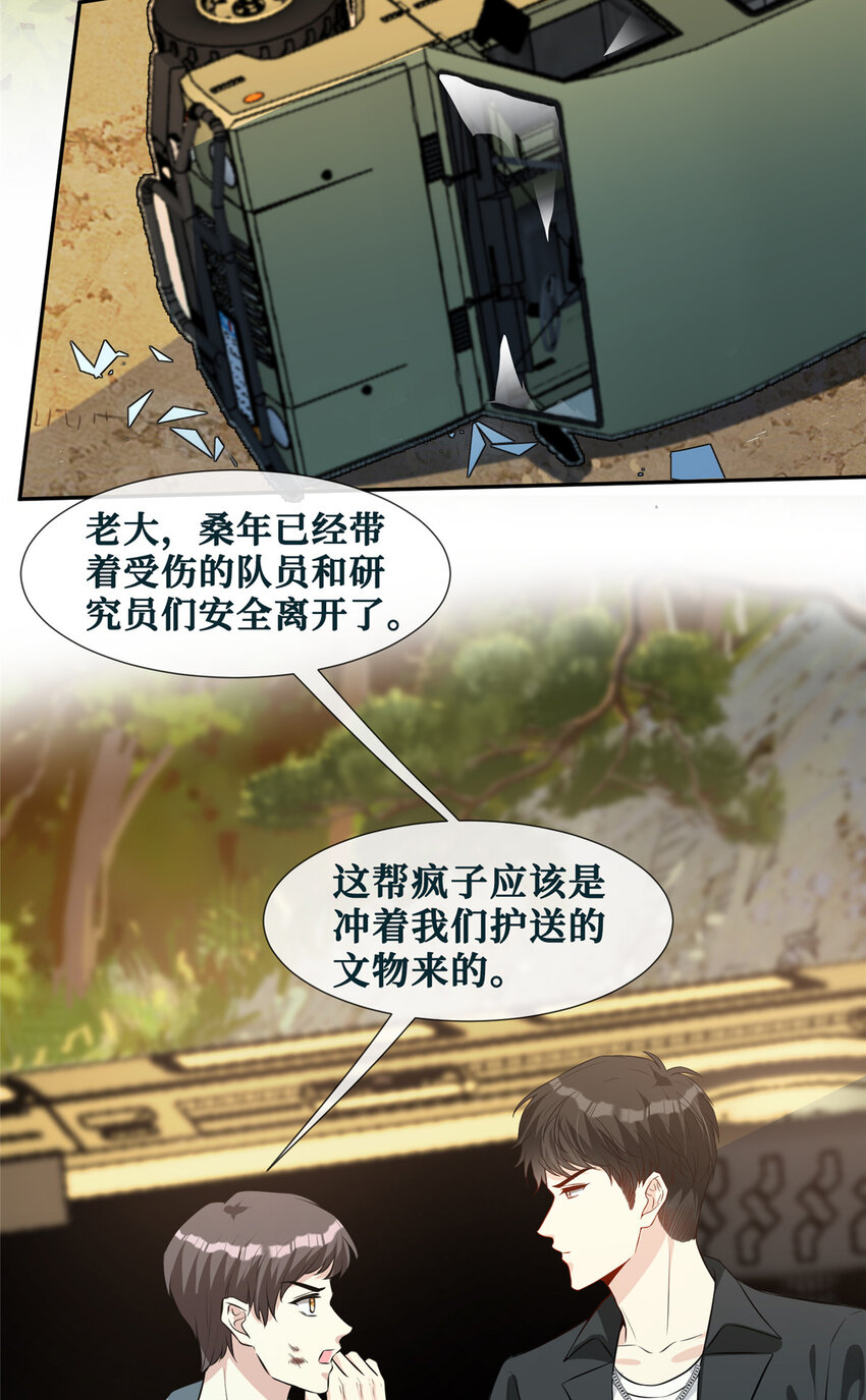66埋伏18
