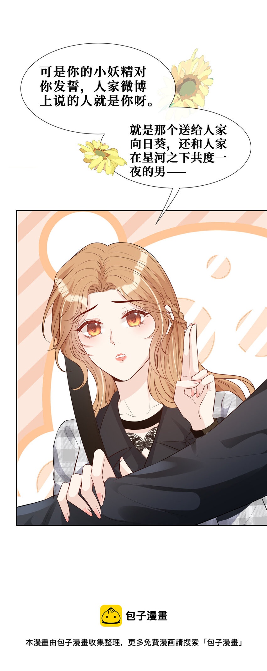35 未婚夫8
