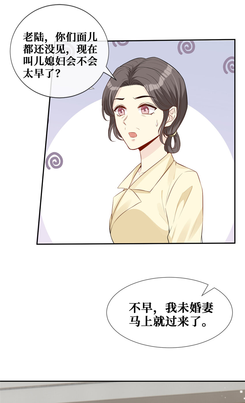 38 我是陆枭的女朋友22