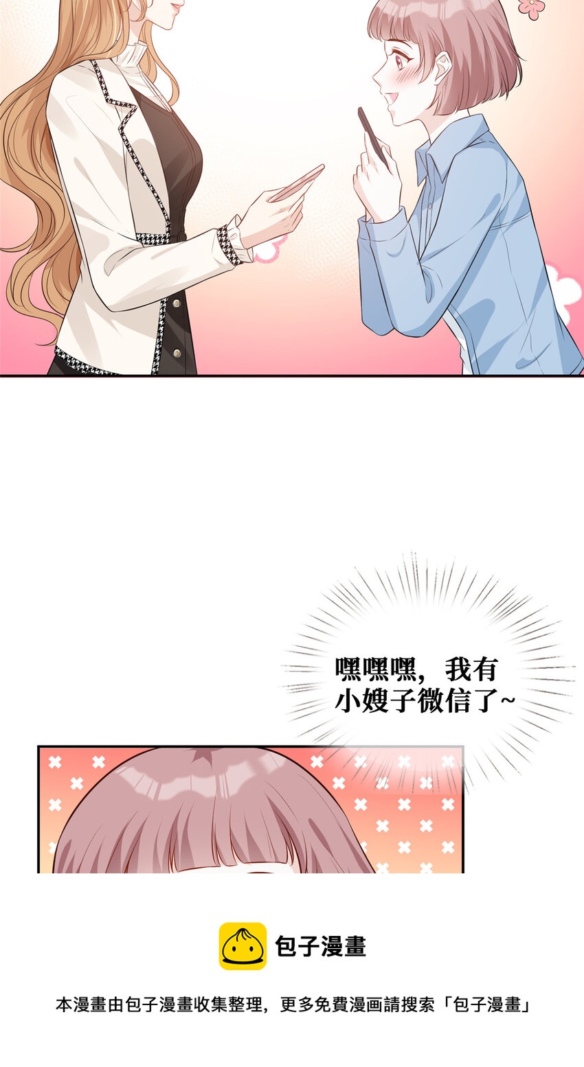 40 甜味告别8