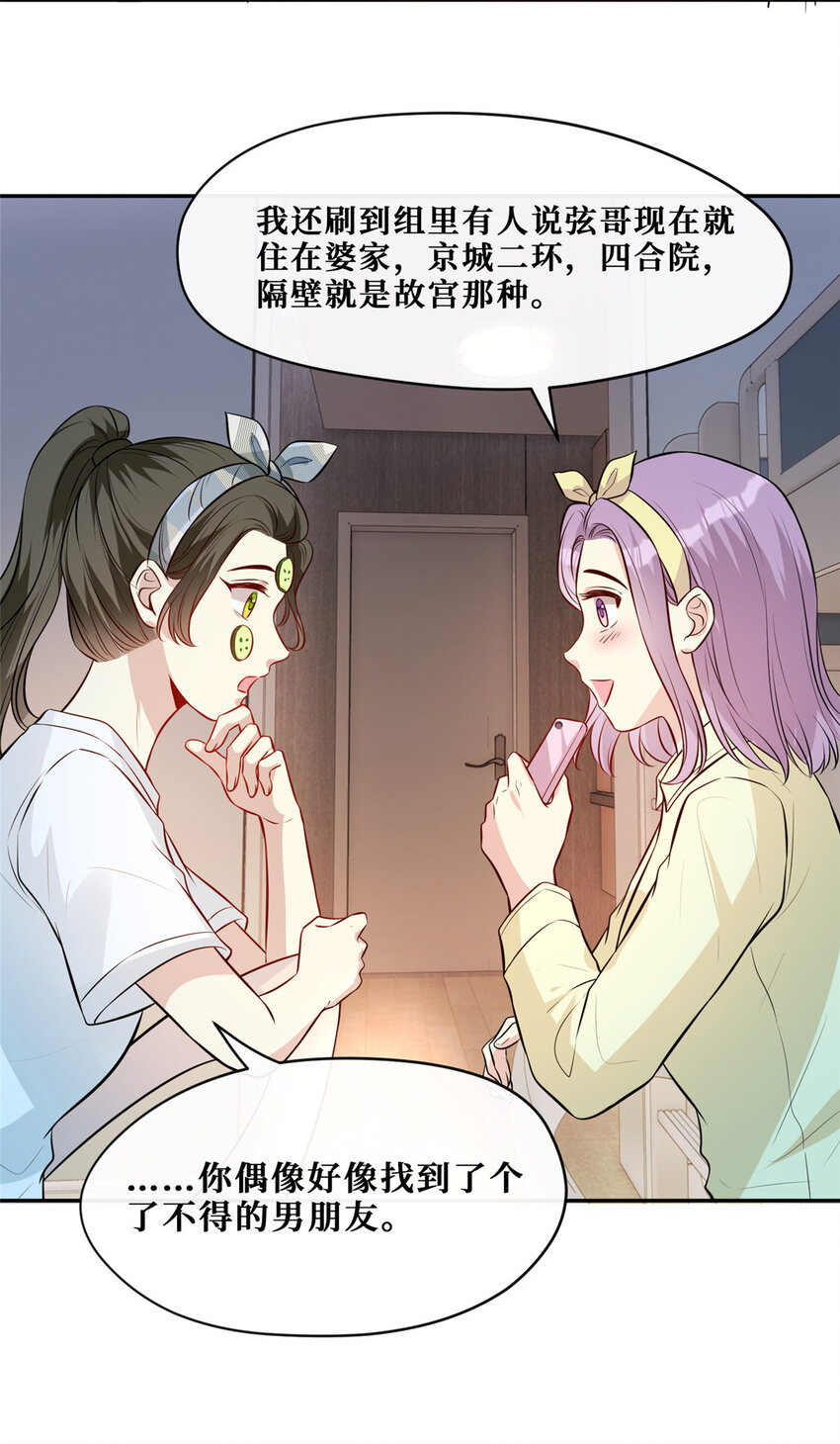 94 神秘男友27