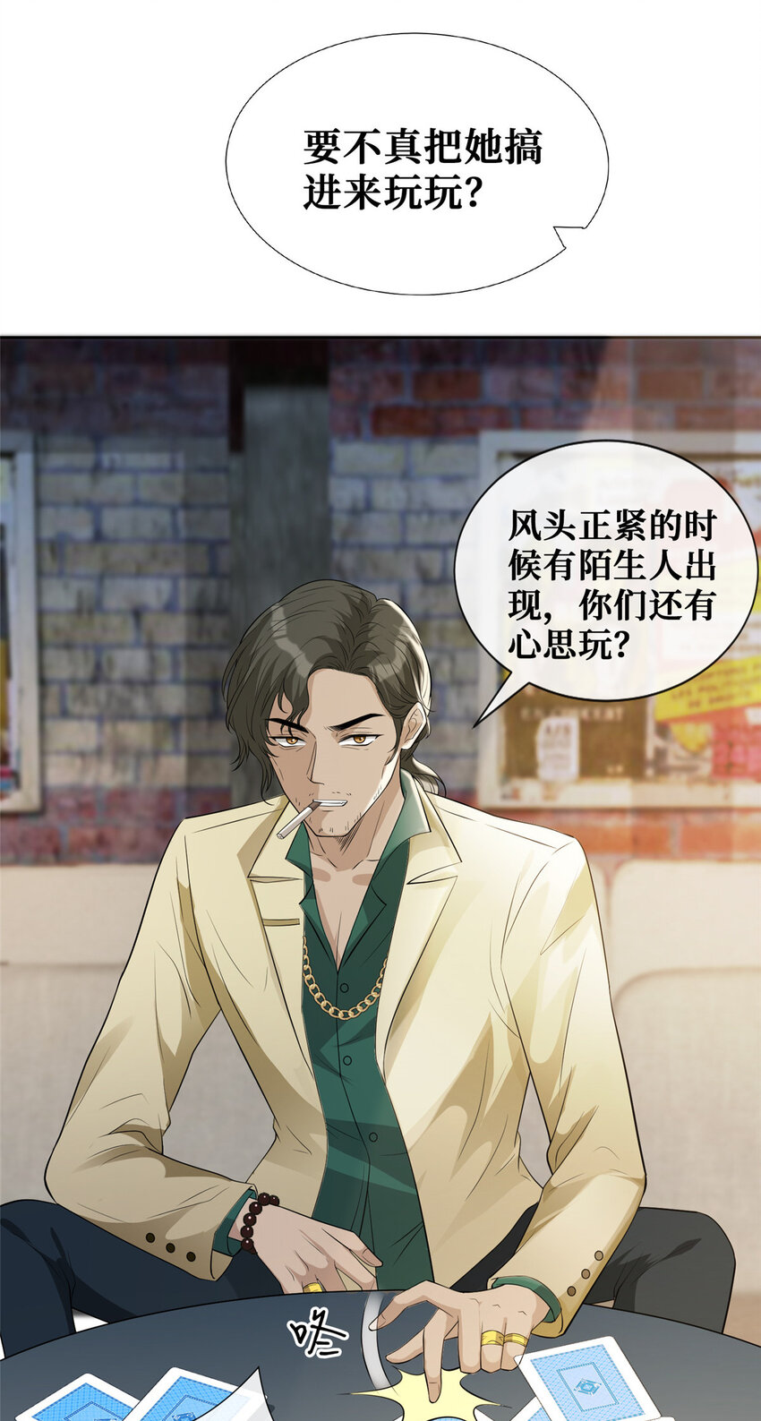 14 陆枭必须死26