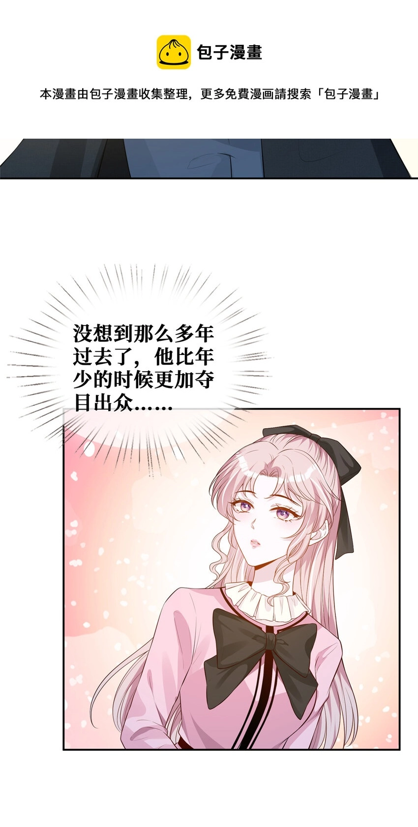 38 我是陆枭的女朋友24
