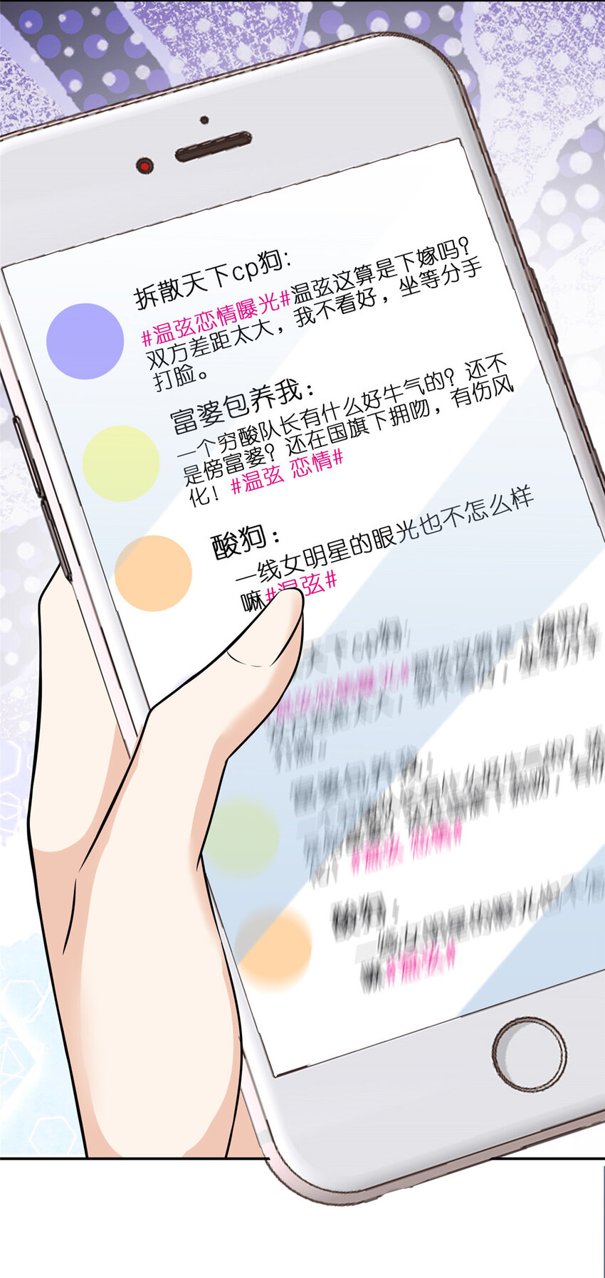 94 神秘男友19