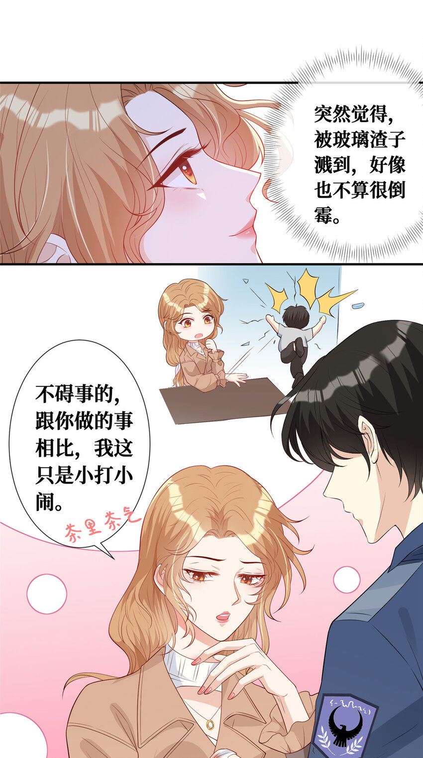 09 陆队长的女朋友27