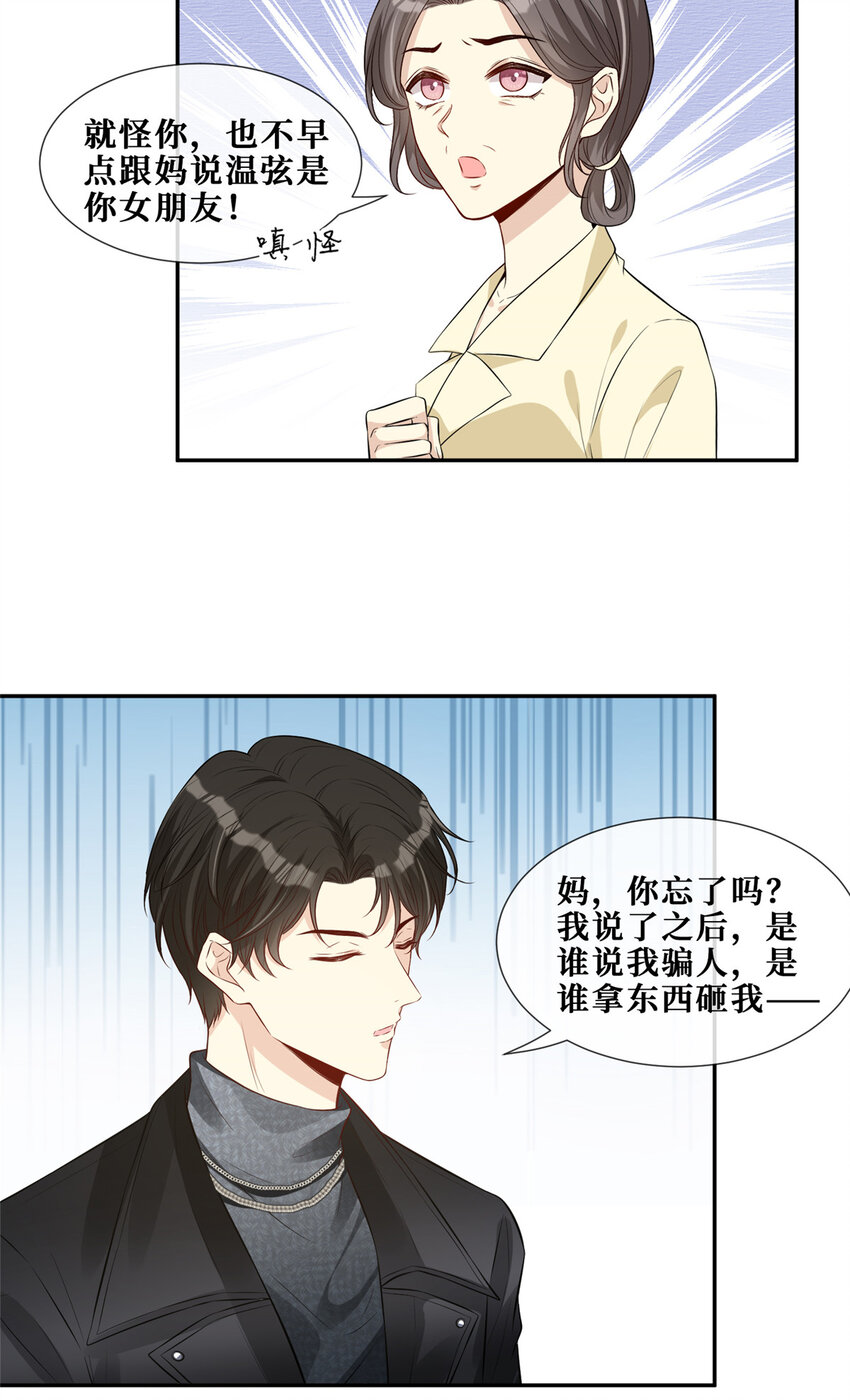 39 见家长7