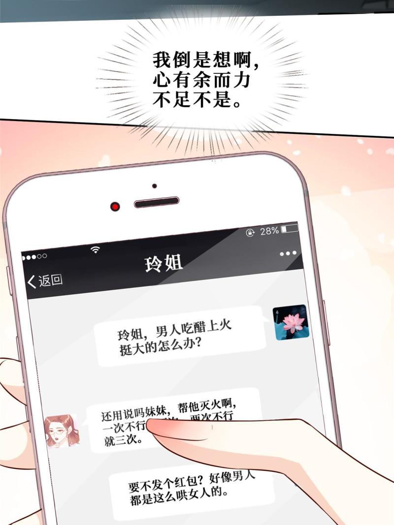 46 霍少被大巴车拐走了！30