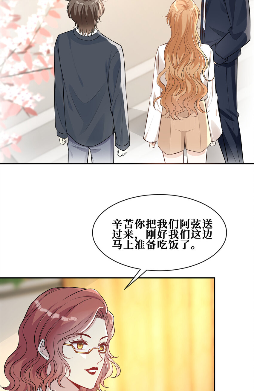 75换你来追我29