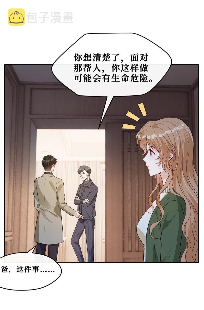 100 两千万，弄死陆枭3