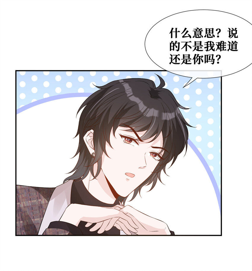 32 情敌齐登场25