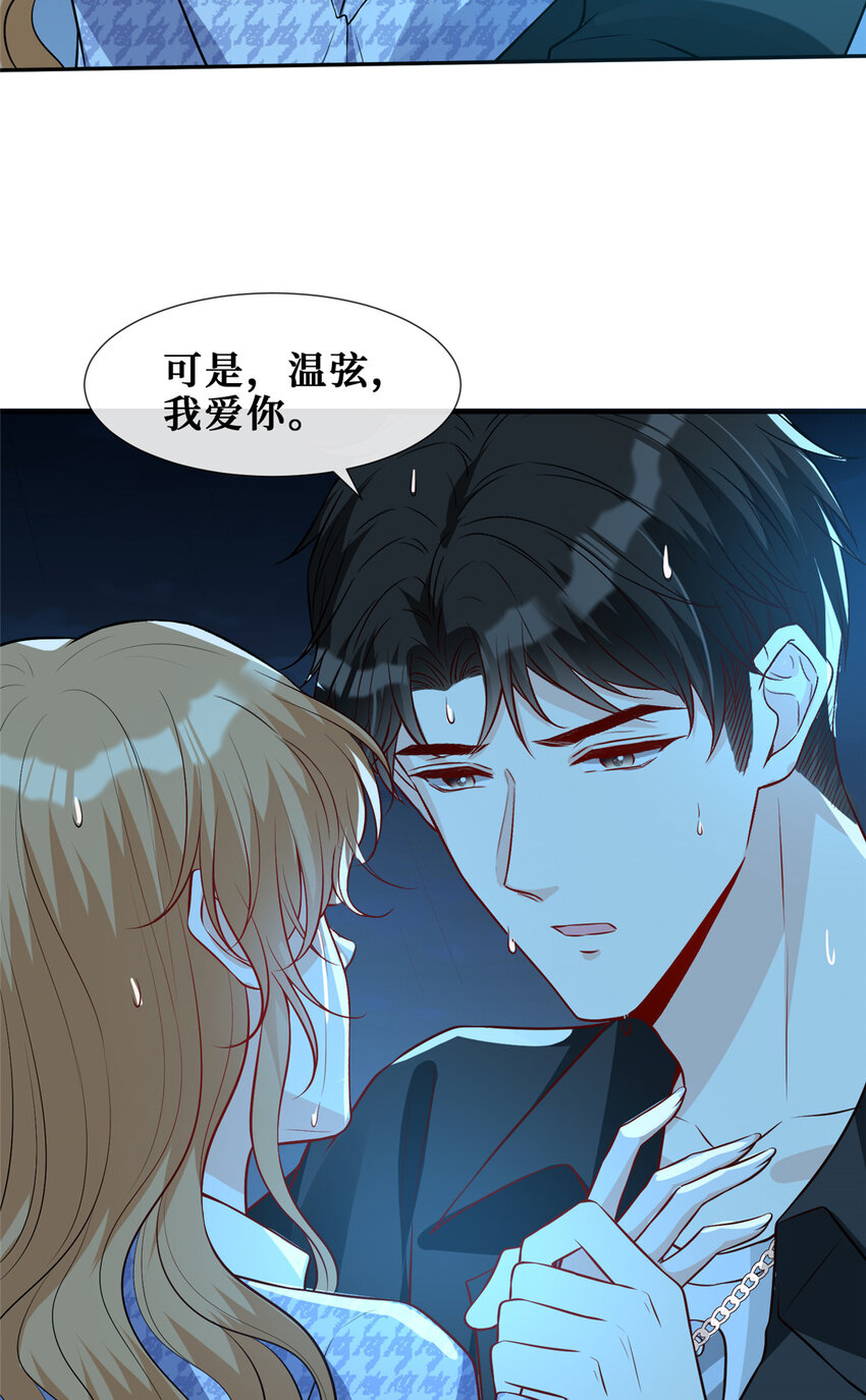 68雨中的爱恨纠葛20