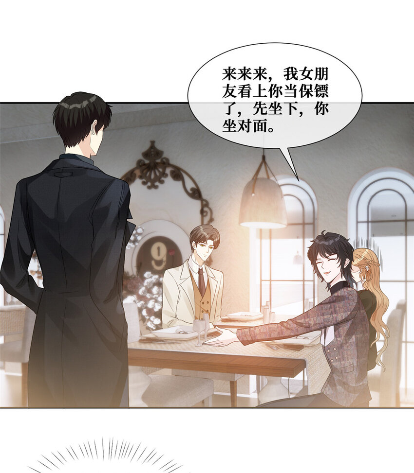 32 情敌齐登场21