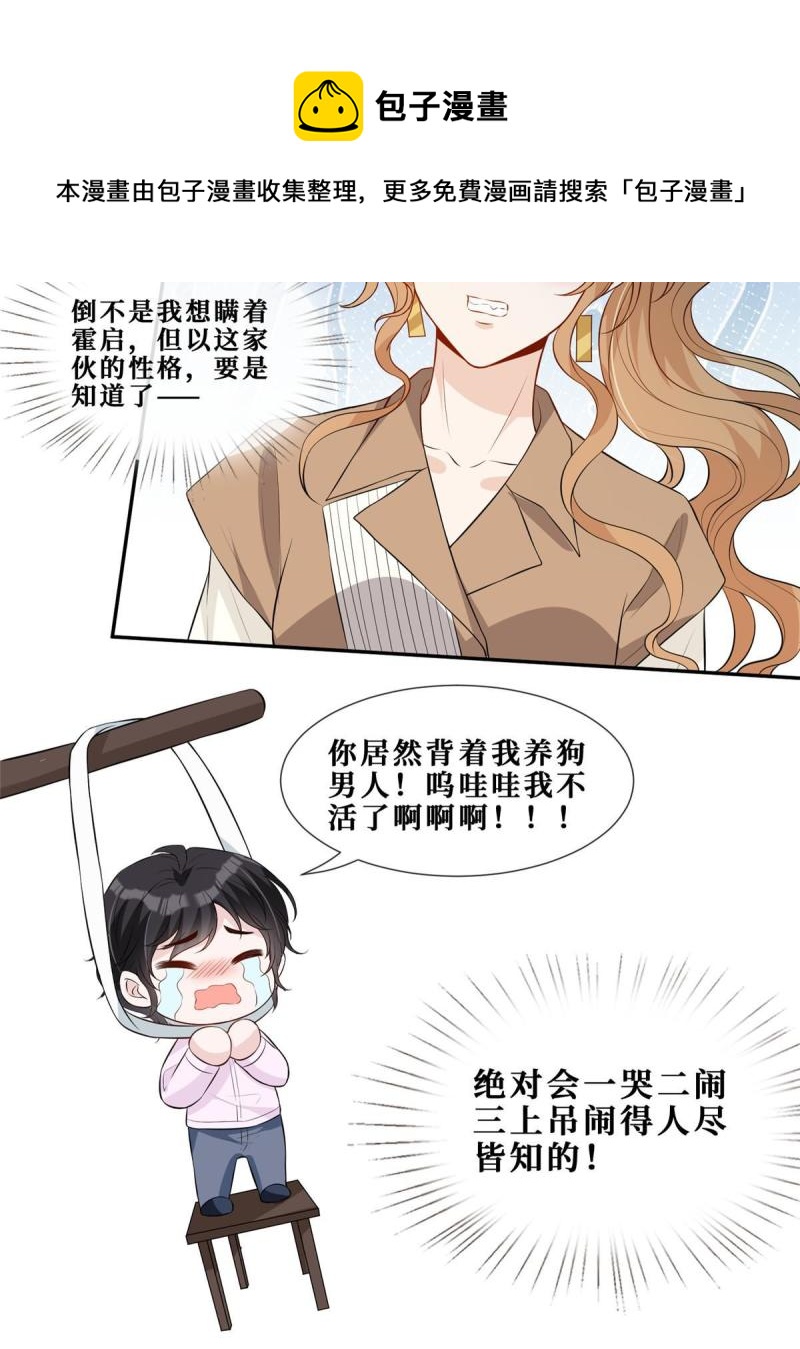 47 隐秘的吻32