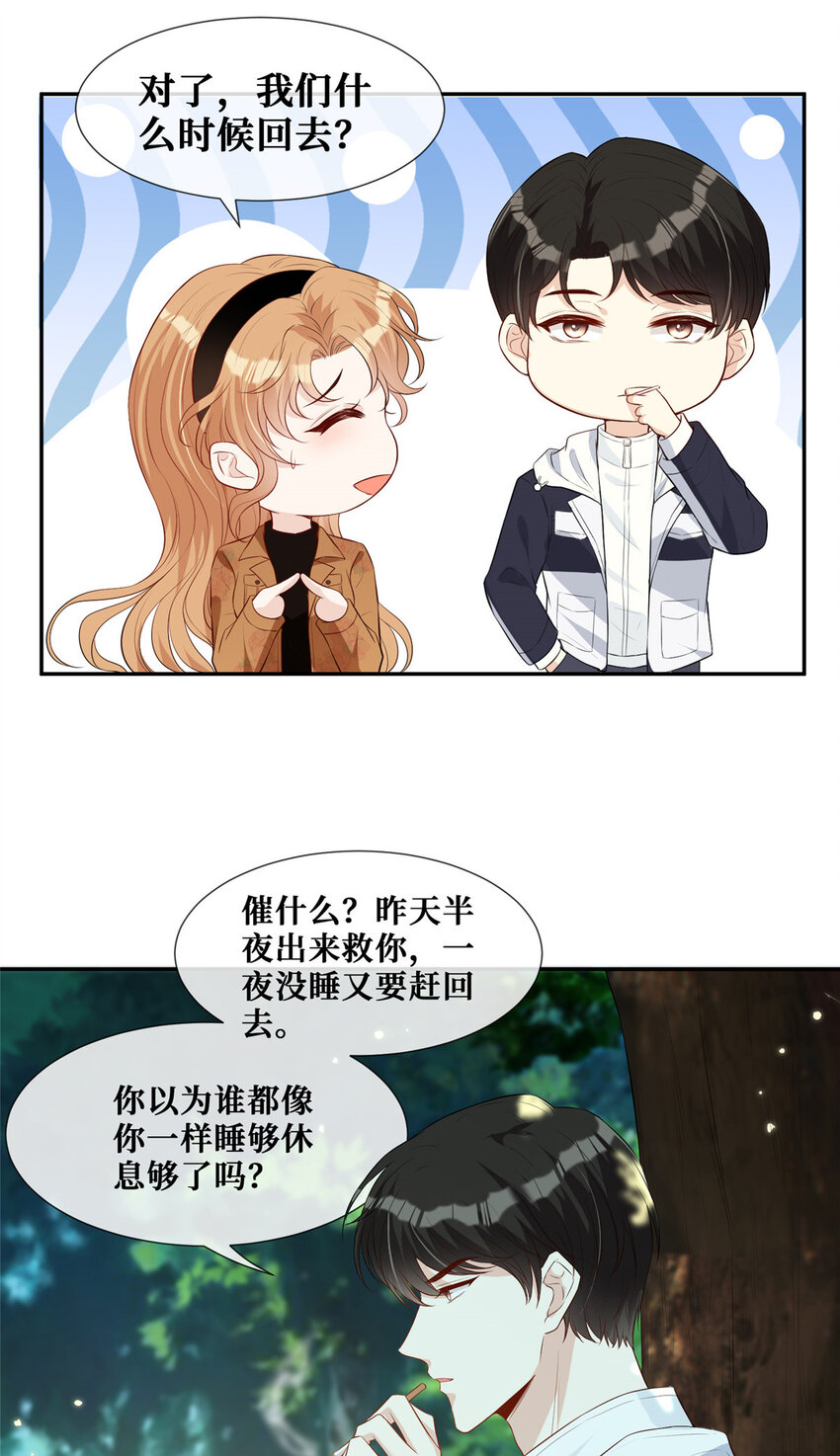 21 你身体有问题5