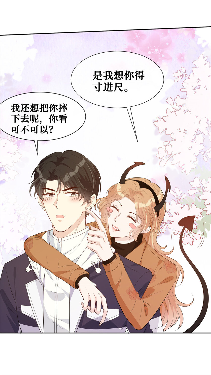23 一腔深情喂了狗18