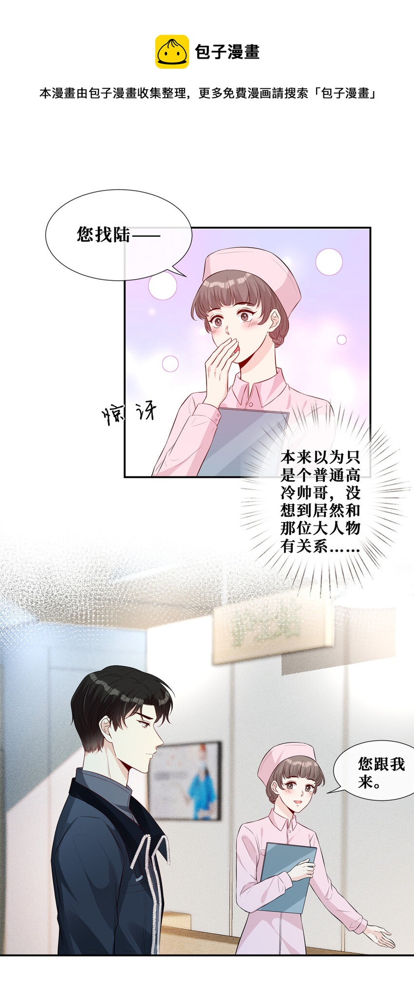 29 我女朋友是温弦4